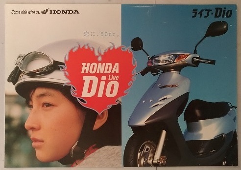 ライブディオ (A-AF35) 車体カタログ Live Dio 1998年10月 広末涼子 古本・即決・送料無料 管理№ X622L