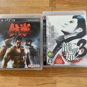プレステ3 鉄拳 龍が如く