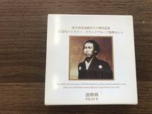 地方自治60周年記念　500円バイカラー貨幣　高知県　坂本龍馬　箱・ケース_画像1