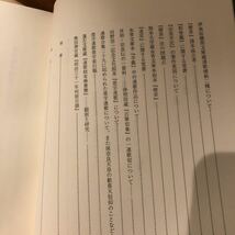 連歌史の諸相_画像4