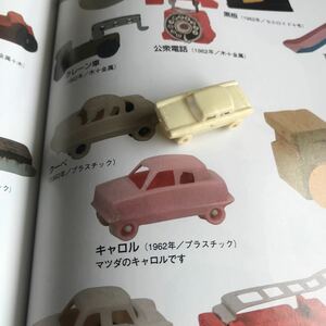 # Showa Retro Glyco extra Nissan Cedric inscription equipped minicar old car that time thing # inspection ) extra Shokugan eraser former times Glyco old at that time forest . toy toy 