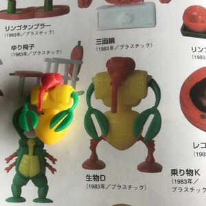 ■昭和レトロ グリコおまけ　昆虫ロボット　部品どり　当時物■検）おまけ食玩消しゴム昔グリコ古い当時森永おもちゃ玩具