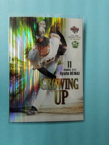 21BBM 1st　平内龍太　　GROWING　UP　巨人　ＲＣ