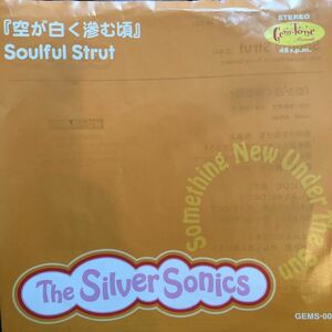 【極美品】SILVER SONICS / 空が白く滲む頃 / SOULFUL STRUT 7inch EP YOUNG HOLT UNLIMITED Ska Flames EGO-WRAPPIN' Little Tempo