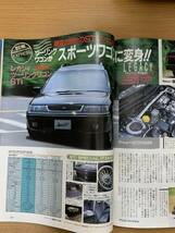 ベストカー1992年9月26日号 三井ゆり／無限NSX、フェアレディZコンバーチブル、Newカリーナ、ランクル80_画像8