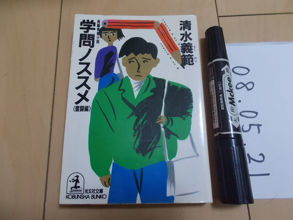 ☆福沢諭吉『学問ノススメ』 四編 六編 九編 明治7年 3冊☆検) 勝海舟