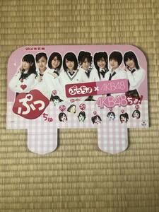 ぷっちょ×AKB48/非売品POP