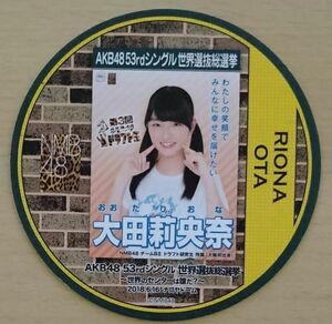 AKB48カフェ 2018 選抜総選挙 コースター／大田莉央奈