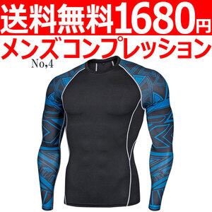 コンプレッションウエア No,4 Mサイズ メンズ 加圧インナー アンダーシャツ トレーニングウエア スポーツウエア 長袖 吸汗 速乾