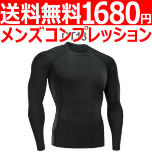 コンプレッションウエア No,13 Mサイズ メンズ 加圧インナー アンダーシャツ トレーニングウエア スポーツウエア 長袖 吸汗 速乾