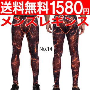 メンズ レギンス スパッツ No.14 Lサイズ スポーツ ヨガ ジム 速乾