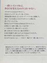 ◇◇ハーレクイン・イマージュ◇◇ Ｉ-１４５５　【花嫁は海を渡って】　著者＝エマ・ダーシー　中古品　初版　《キング三兄弟の受難Ⅲ》_画像5