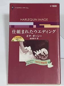 ** harlequin * Image ** I-1600[. collection ...u Eddie ng] author =ema*da-si- secondhand goods the first version { King three siblings. marriage Ⅰ}