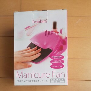 マニキュアファン
