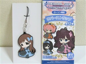 アイドルマスター シンデレラガールズ ローソン限定 ラバーストラップ 新田美波 ◇未使用 デレマス グッズ