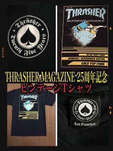 レア!! THRASHER MAGAZINE 25周年記念 Tシャツ オールド ビンテージ スラッシャー マガジン santa cruz zorlac dogtown buttstain powell