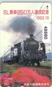 48660*SL get into car 250 ten thousand person achievement memory C11 large . river railroad SL telephone card *