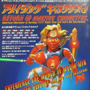 ヤフオク アメリカンキャラクター 本 雑誌 の中古品 新品 古本一覧 ヤフオク アメリカンキャラクター 本 雑誌 の中古品 新品 古本一覧