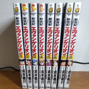 新世紀エヴァンゲリオン1~8巻セット