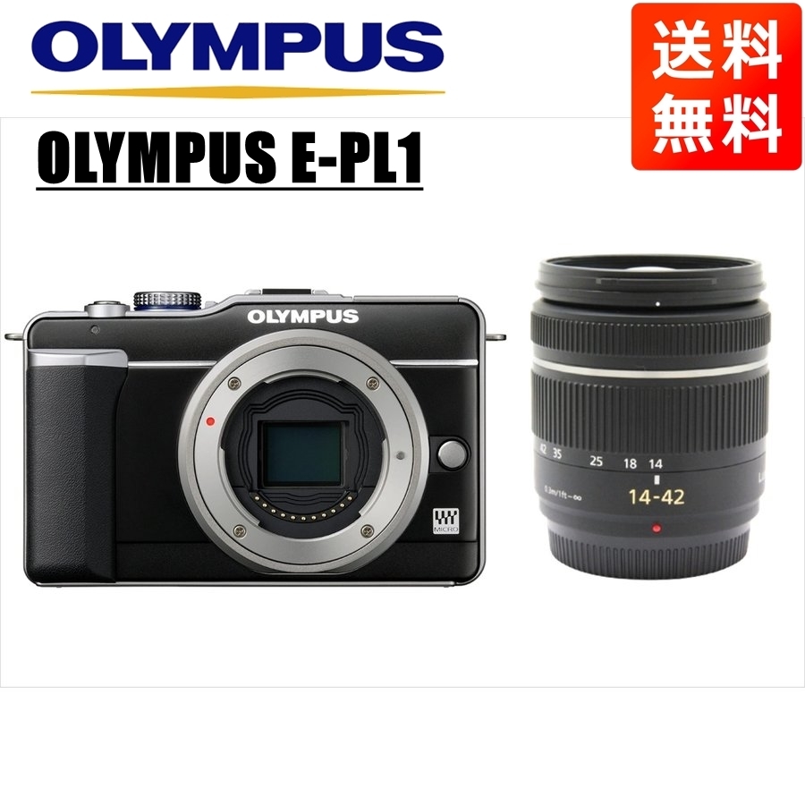 格安saleスタート】 オリンパス カメラ 中古 ミラーレス一眼 レンズセット 黒 14-42mm ブラックゴールドボディ E-PL1 OLYMPUS - オリンパス - labelians.fr 格安saleスタート】 オリンパス カメラ 中古 ミラーレス一眼 レンズセット 黒 14-42mm ブラックゴールドボディ E-PL1 OLYMPUS - オリンパス - labelians.fr