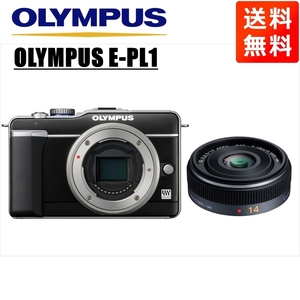オリンパス OLYMPUS E-PL1 ブラックゴールドボディ 14ｍｍ 2.5 パンケーキ 黒 レンズセット ミラーレス一眼 中古 カメラ