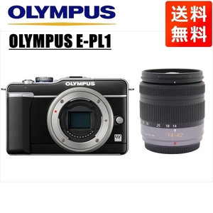 オリンパス OLYMPUS E-PL1 ブラックゴールドボディ パナソニック 14-42ｍｍ レンズセット ミラーレス一眼 中古 カメラ