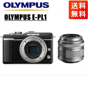 オリンパス OLYMPUS E-PL1 ブラックゴールドボディ 14-42ｍｍ シルバー レンズセット ミラーレス一眼 中古 カメラ
