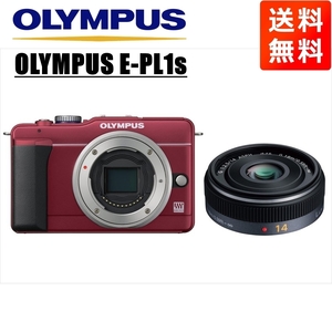 オリンパス OLYMPUS E-PL1s レッドボディ パナソニック 14ｍｍ 2.5 単焦点 パンケーキ レンズセット ミラーレス一眼 中古 カメラ