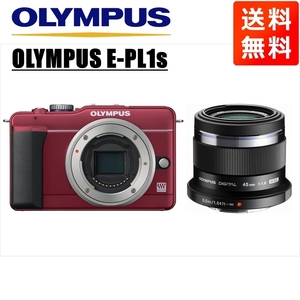 オリンパス OLYMPUS E-PL1s レッドボディ 45mm 1.8 黒 単焦点 レンズセット ミラーレス一眼 中古 カメラ