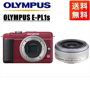 オリンパス OLYMPUS E-PL1s レッドボディ 17ｍｍ 2.8 シルバー 単焦点 パンケーキ レンズセット ミラーレス一眼 中古 カメラ