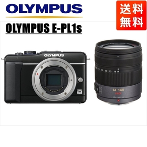 オリンパス OLYMPUS E-PL1s ブラックボディ パナソニック 14-140ｍｍ 高倍率 レンズセット ミラーレス一眼 中古 カメラ