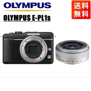 オリンパス OLYMPUS E-PL1s ブラックボディ 17ｍｍ 2.8 シルバー 単焦点 パンケーキ レンズセット ミラーレス一眼 中古 カメラ