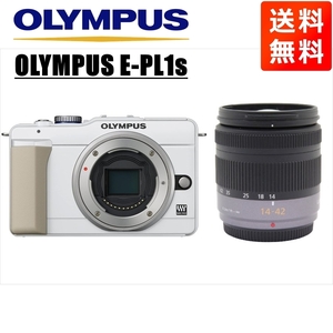 オリンパス OLYMPUS E-PL1s ホワイトボディ パナソニック 14-42ｍｍ レンズセット ミラーレス一眼 中古 カメラ