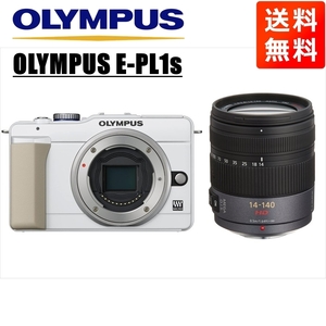 オリンパス OLYMPUS E-PL1s ホワイトボディ パナソニック 14-140ｍｍ 高倍率 レンズセット ミラーレス一眼 中古 カメラ