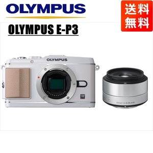 オリンパス OLYMPUS E-P3 ホワイトボディ シグマ 30ｍｍ 2.8 単焦点 レンズセット ミラーレス一眼 中古 カメラ