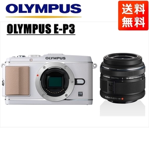 オリンパス OLYMPUS E-P3 ホワイトボディ 14-42mm 黒 レンズセット ミラーレス一眼 中古 カメラ