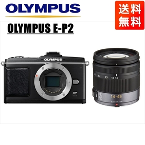 オリンパス OLYMPUS E-P2 ブラックボディ パナソニック 14-45ｍｍ レンズセット ミラーレス一眼 中古 カメラ