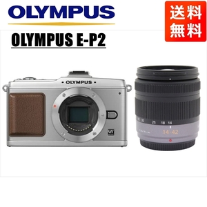 オリンパス OLYMPUS E-P2 シルバーボディ パナソニック 14-42mm レンズセット ミラーレス一眼 中古 カメラ