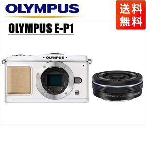 オリンパス OLYMPUS E-P1 ホワイトボディ 14-42mm EZ 黒 レンズセット ミラーレス一眼 中古