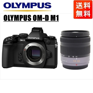 オリンパス OLYMPUS OM-D M1 ブラックボディ パナソニック 14-42ｍｍ レンズセット ミラーレス一眼 カメラ 中古