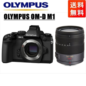 オリンパス OLYMPUS OM-D M1 ブラックボディ パナソニック 14-140ｍｍ 高倍率 レンズセット ミラーレス一眼 カメラ 中古