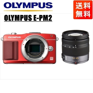 オリンパス OLYMPUS E-PM2 レッドボディ パナソニック 14-45ｍｍ レンズセット ミラーレス一眼 カメラ 中古