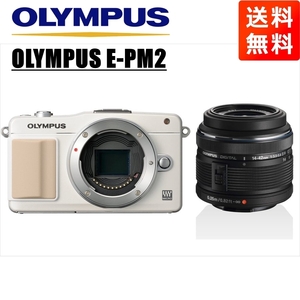 オリンパス OLYMPUS E-PM2 ホワイトボディ 14-42ｍｍ 黒 レンズセット ミラーレス一眼 カメラ 中古