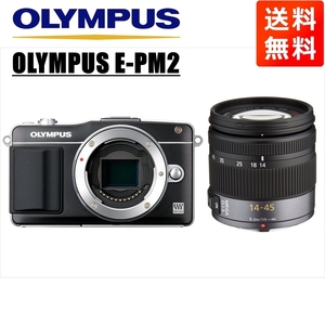 オリンパス OLYMPUS E-PM2 ブラックボディ パナソニック 14-45ｍｍ レンズセット ミラーレス一眼 カメラ 中古