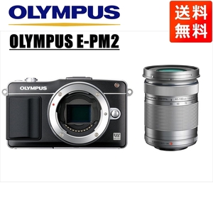 オリンパス OLYMPUS E-PM2 ブラックボディ 40-150ｍｍ シルバー 望遠 レンズセット ミラーレス一眼 カメラ 中古