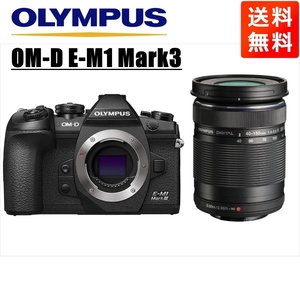 オリンパス OLYMPUS OM-D E-M1 Mark3 ブラックボディ 40-150ｍｍ 黒 望遠 レンズセット ミラーレス一眼 カメラ 中古