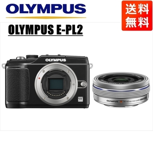 オリンパス OLYMPUS E-PL2 ブラックボディ 14-42ｍｍ EZ シルバー レンズセット ミラーレス一眼 カメラ 中古