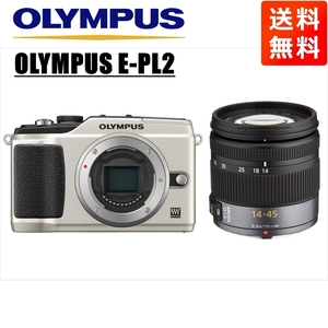 オリンパス OLYMPUS E-PL2 シルバーボディ パナソニック 14-45ｍｍ レンズセット ミラーレス一眼 カメラ 中古