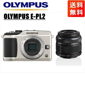 オリンパス OLYMPUS E-PL2 シルバーボディ 14-42ｍｍ 黒 レンズセット ミラーレス一眼 中古 カメラ
