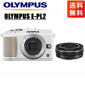 オリンパス OLYMPUS E-PL2 ホワイトボディ 14-42ｍｍ EZ 黒 レンズセット ミラーレス一眼 中古 カメラ